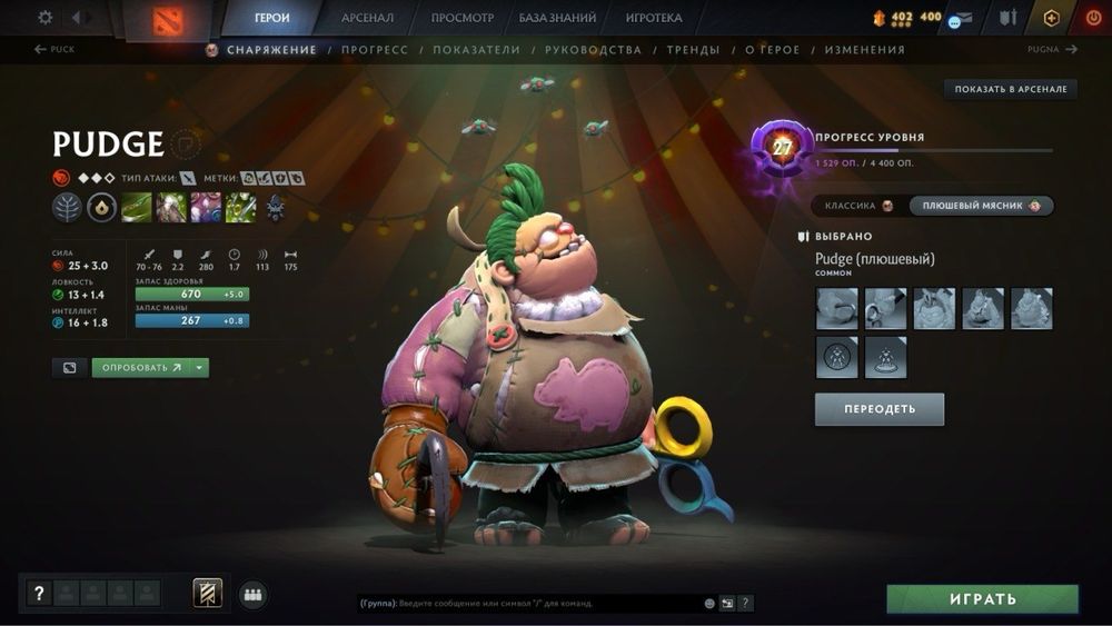 Аккаунт Дота 2, Dota 2