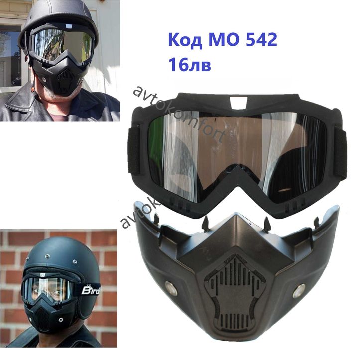 Очила за Кросова АТВ Каска Каски За Мотор Мотоциклет Шлем