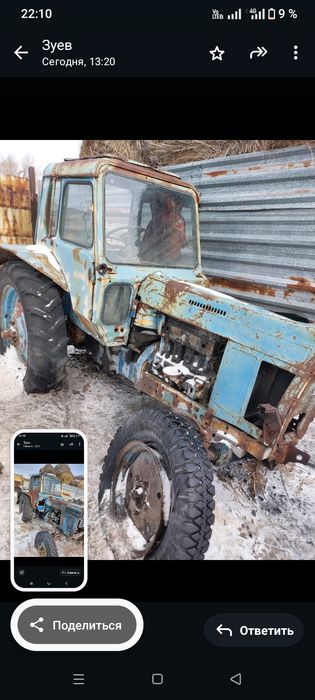 Трактор МТЗ 80 .