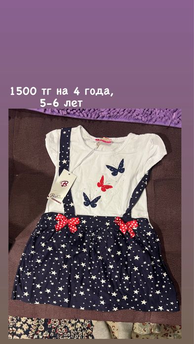 Продам новые детские вещи