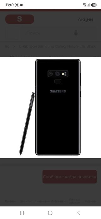 Продам Samsung Note 9 6/128
