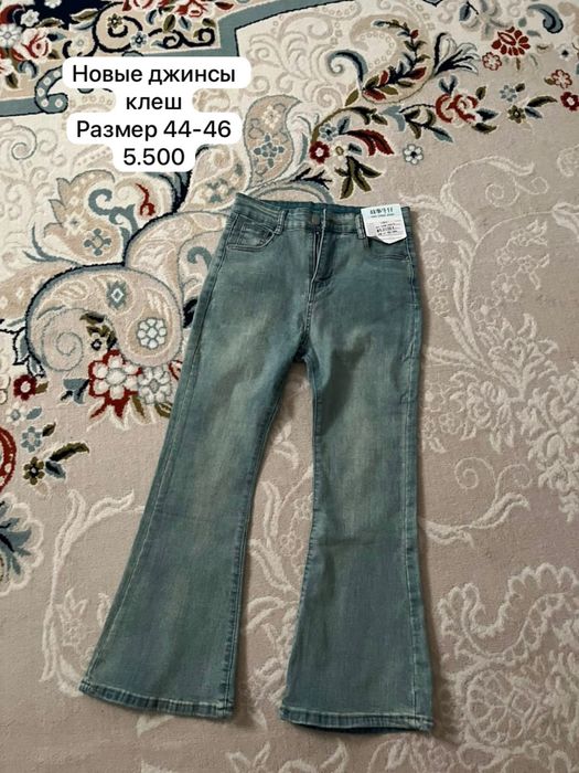Новые женские джинсы клеш