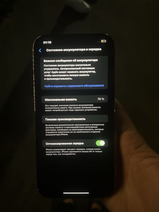 Iphone 12pro max