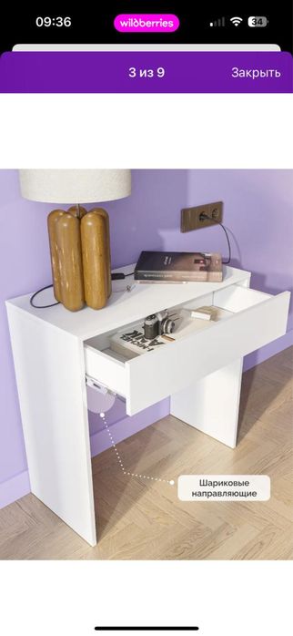 Столик в хорошем состоянии