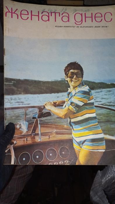 Стари руски/български списания