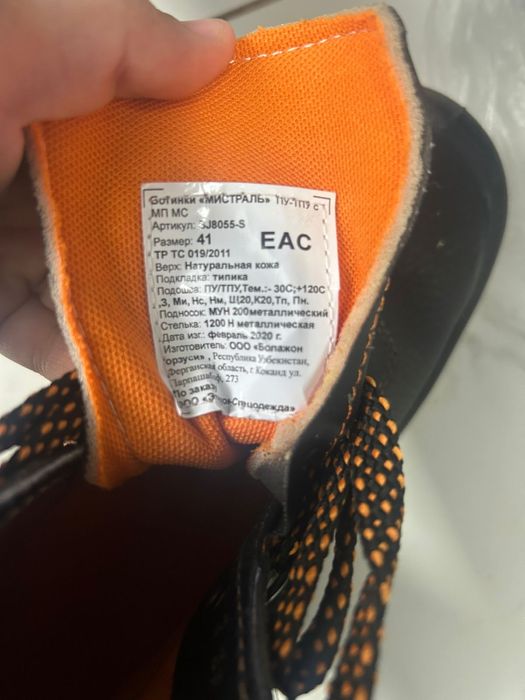 Спецобувь кожа 37,41,44 размер