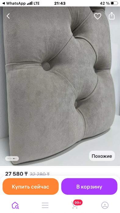 Новая. Сидушка для пуфика. Россия