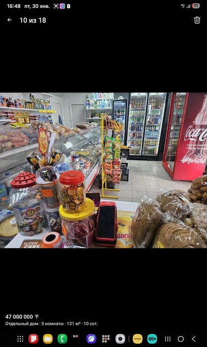 Магазин продуктовый