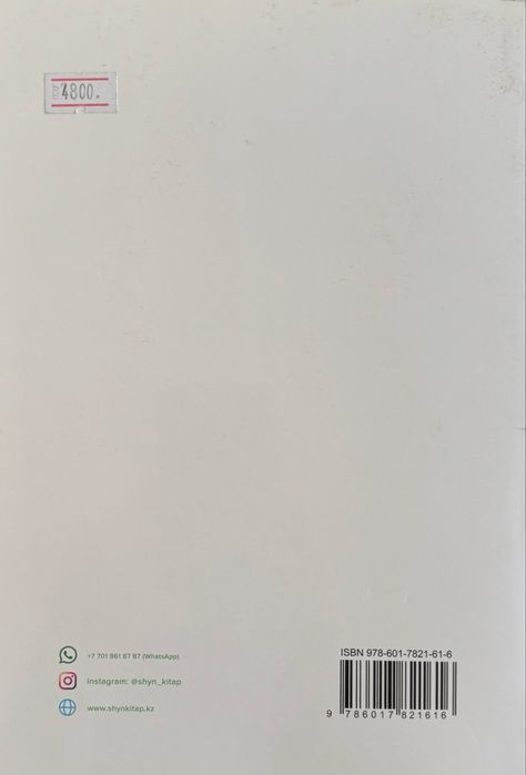 Биология ұбт шың-кітап