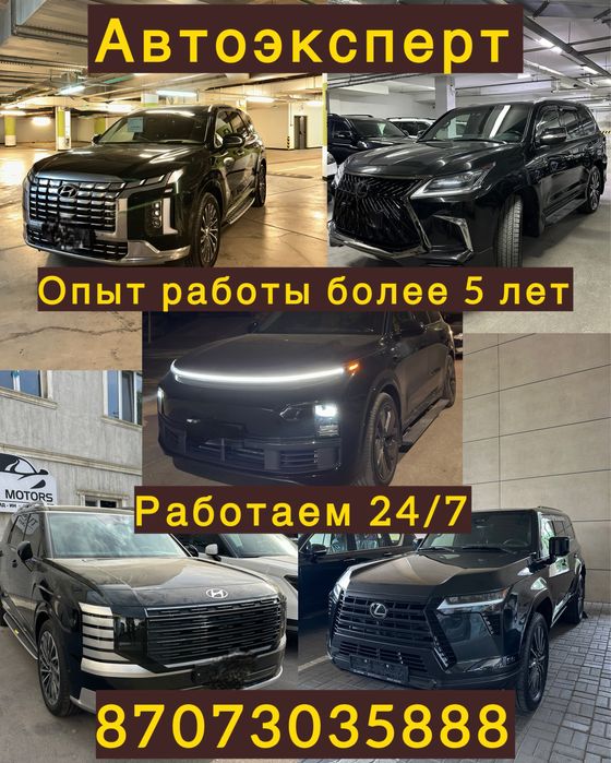 Автоэксперт автоподбор толщинамер эксперт подбощик