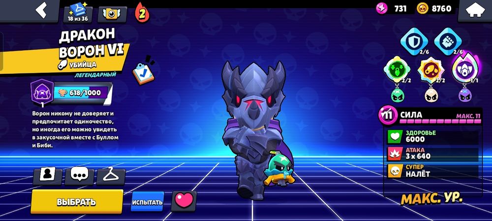 бравл старс игра