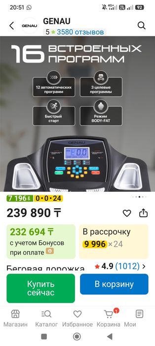 Продаю дорожку.      .