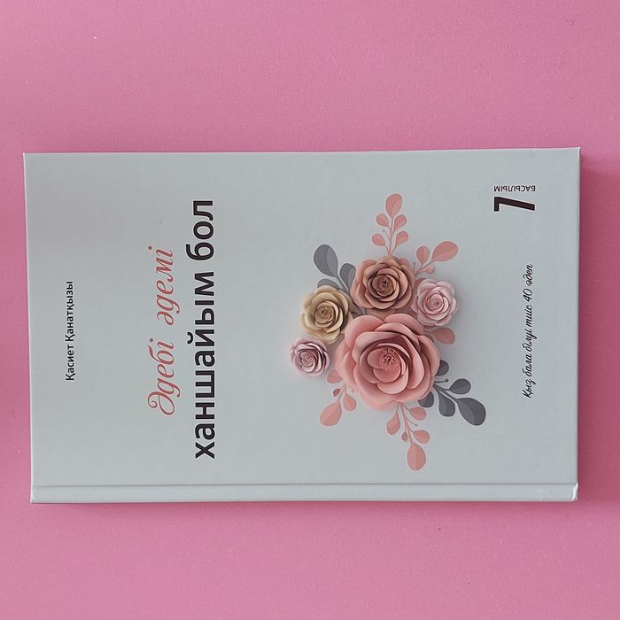 Продаю книги Астана