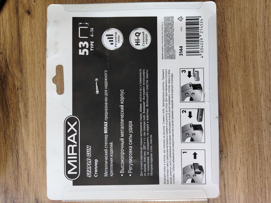 Скобозабивной степлер пистолет со скобами.