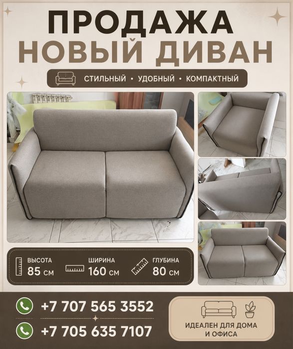 Продам два офисных дивана