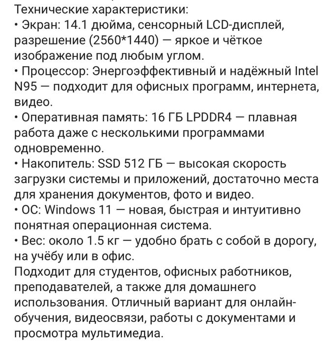 Срочно продам ноут