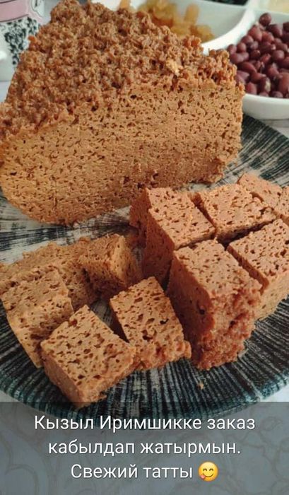 Балғын Рафаэлло, иримшик