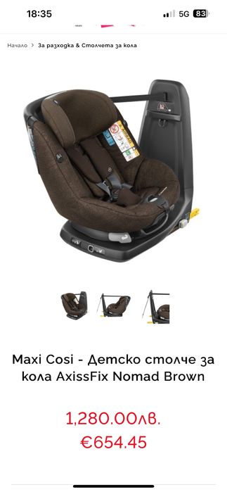 Maxi Cosi - Детско столче за кола AxissFix Nomad Brown