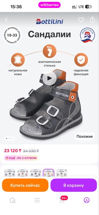 Продам ортопед.сандалии