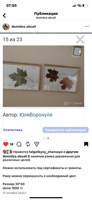 Фото рамка рама на стену икеа