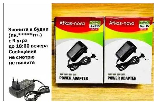 Блок питания ~ зарядка ~ адаптер 12 вольт 0,5А/1А/1,5А/2 ампера