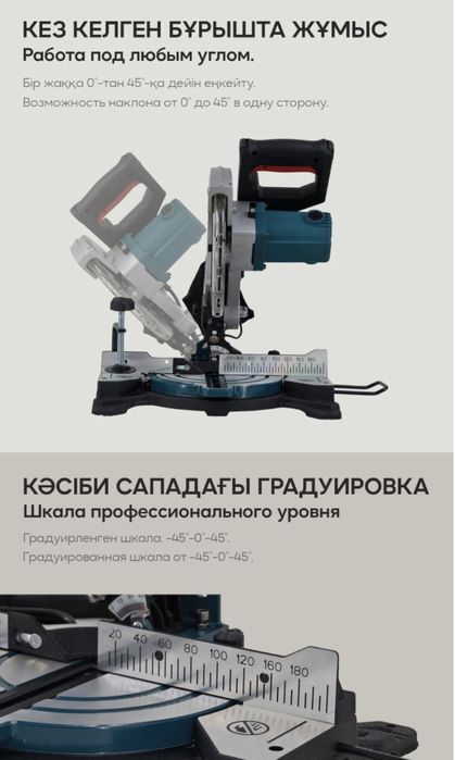 Торцовочная пила TASKUM t42210