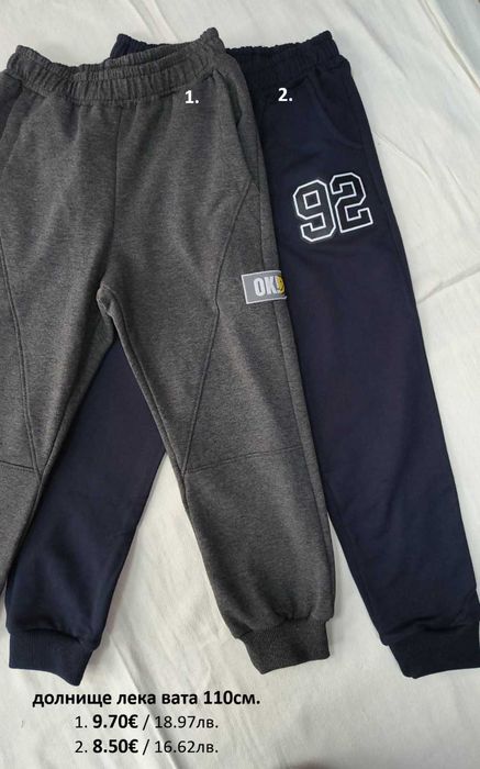 долнища за момчета 98см-110см