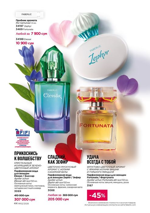 Arginal atir , парфюм вода