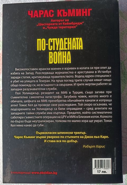 Книги на Нелсън Демил, Лий Чайлд,  Джон Гришам и Чарлс Къминг