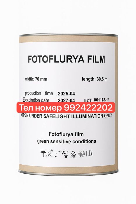 Флюра пленка  флюра плёнка 70х30 5  flurya plenka