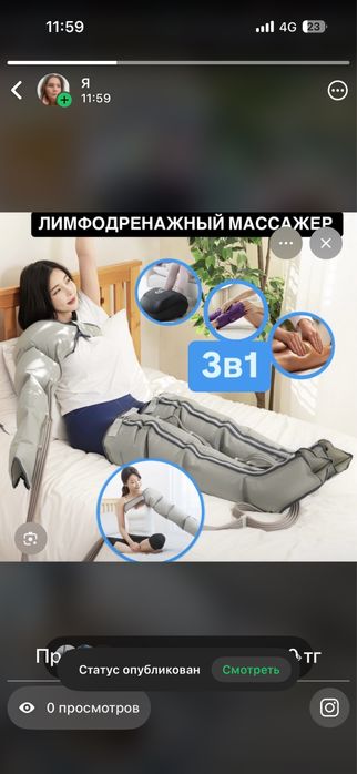 Продам массажер от отеков