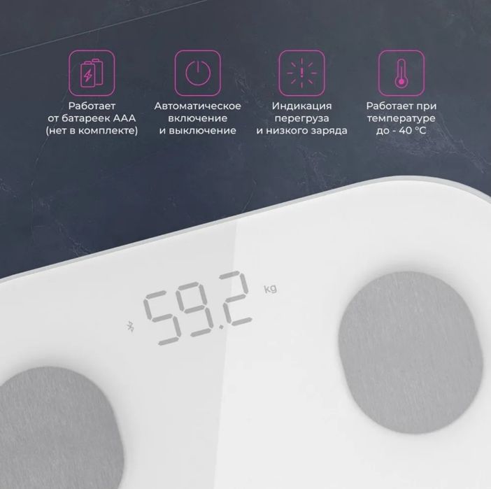 Электронный  умный весы