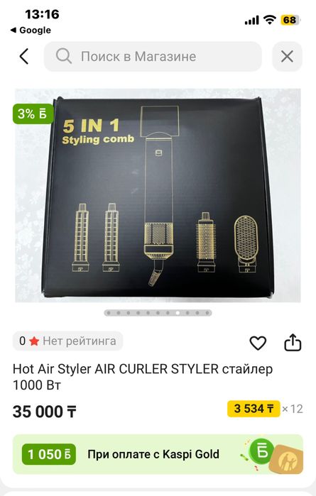 Продается фен стайлер