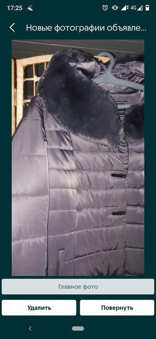 Срочно женская куртка