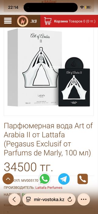 Продам парфюм срочнр