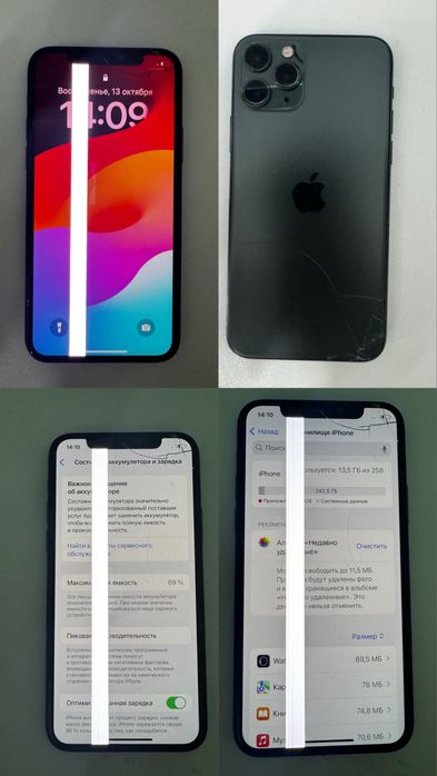 iPhone 11pro, 256gb