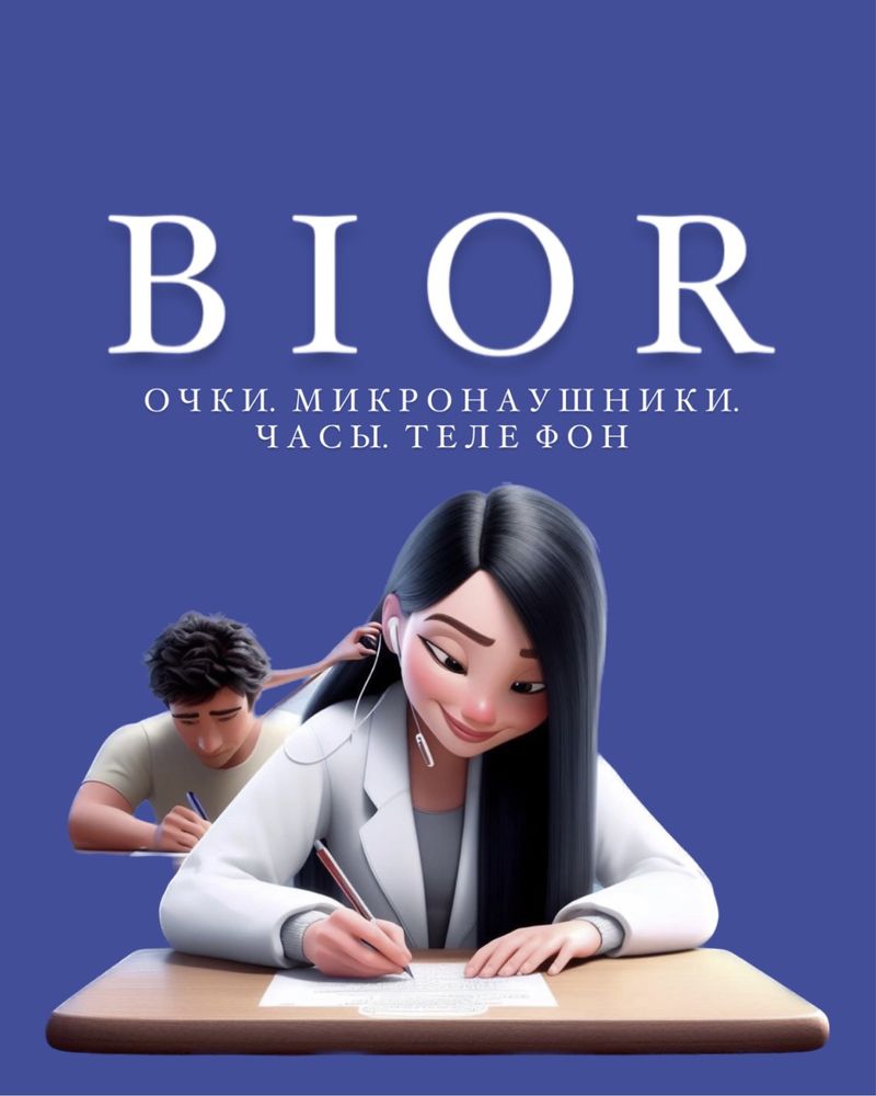 Микронаушники, очки, телефон, часы для экзамена - Аренда других товаров  электроники Астана на Olx