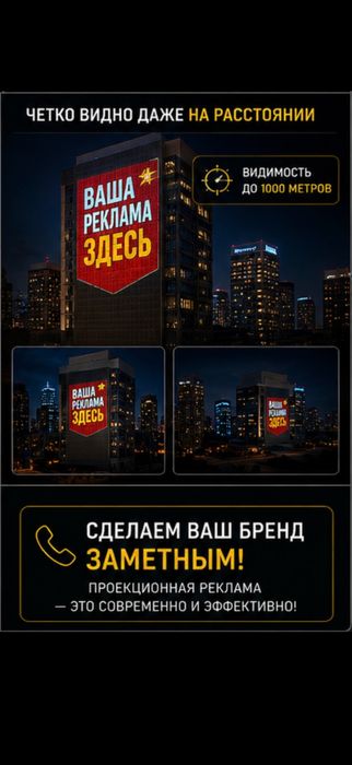 Проектор Любого Логотипа - Под ключ! 100 Ватт и больше, 6 м. гарантия
