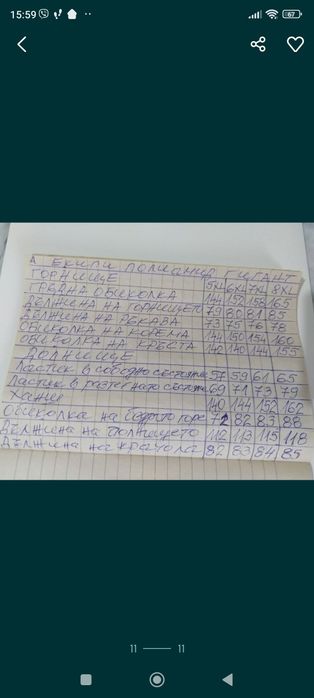 МНОГО ГОЛЕМИ мъжки екипи от полиамид 5XL, 6XL, 7XL, 8XL