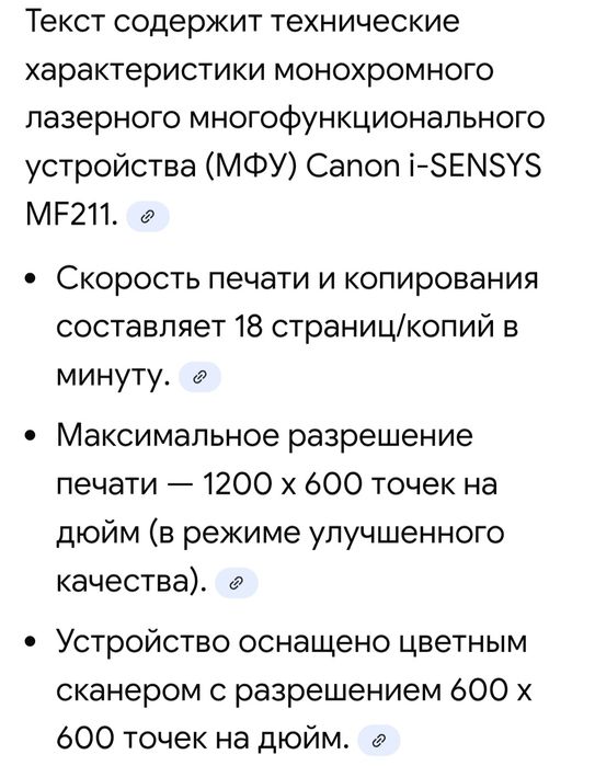 Продам Canon i-sensys MF3010 ПРИНТЕР.