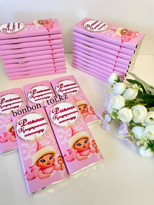 Именные шоколады в обёртках