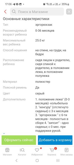 Кенгуру новый ‼️