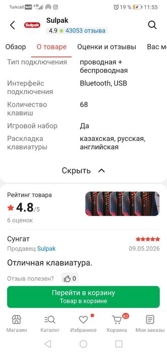 игровая клавиатура