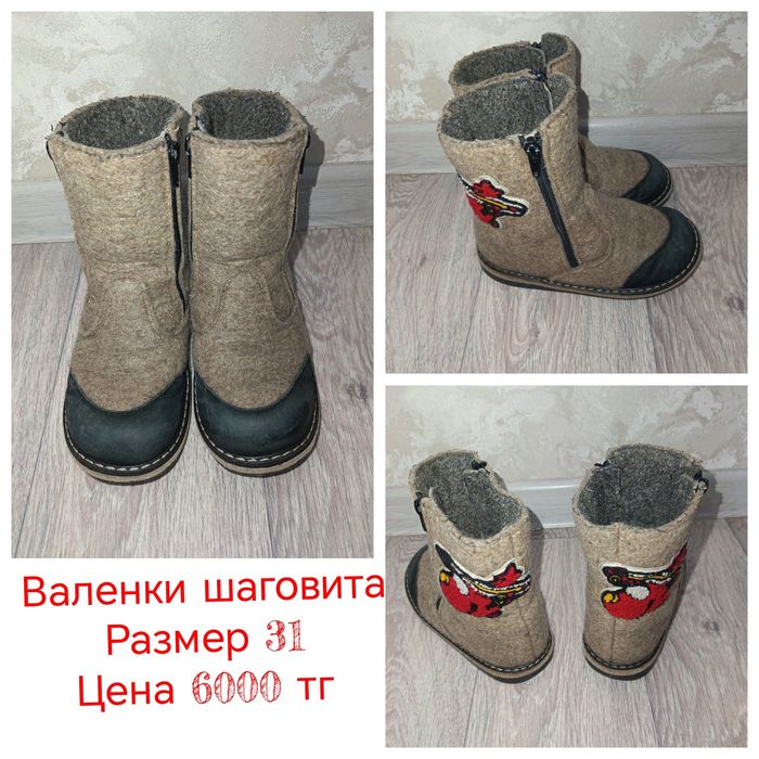 Продам обувь на мальчика