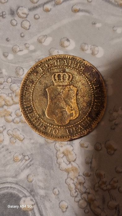 Две монети от 1 стотинка 1974 и 1989г.2 Стотинки 1914 г