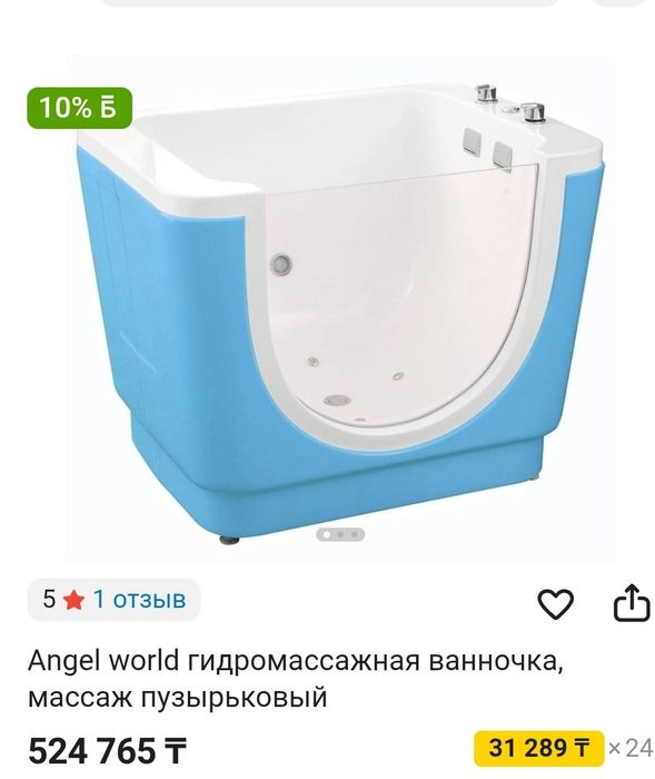 Гидромассажная ванна голубого цвета для детей