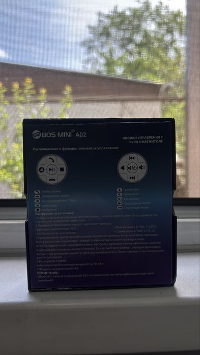 Кнопки на руль boss mini