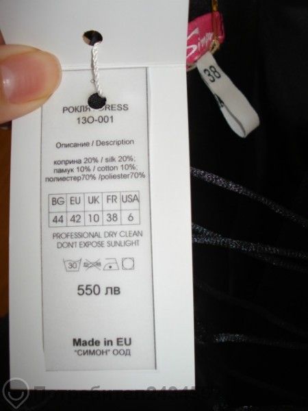 дизайнерска рокля