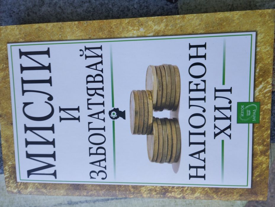 Книги различни 7 лв