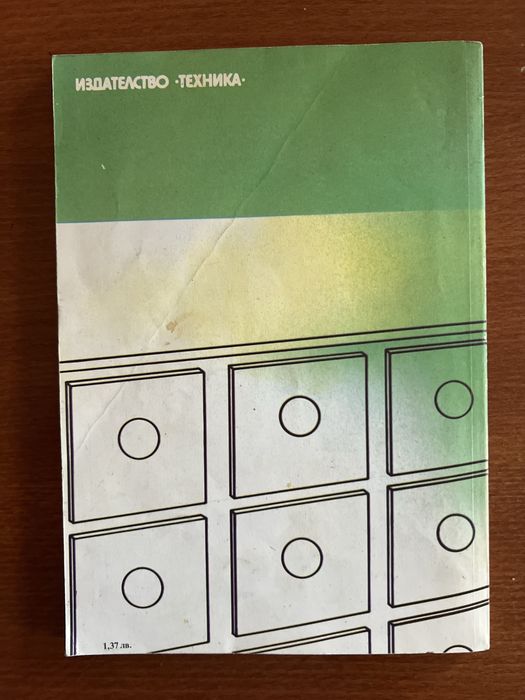 Лот от 6 ретро технически книги: Автомобили (Москвич, Жигули, Запорожец) и „Направи си сам“